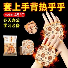 卡皮巴拉穿戴式暖手宝儿童成人热敷暖脚学生便携式保暖暖手神器