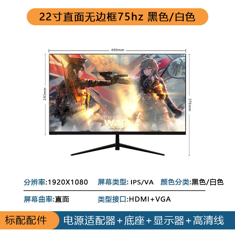 22inch 75hz 페이스 블랙