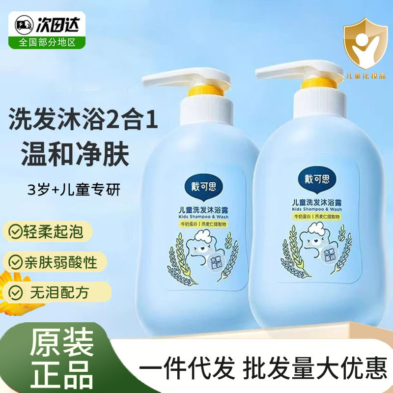 Daikes Kidsren's Shampoo and Shower Two-In-One Baby Shampoo for Boys and Girls, Smooth 500ml