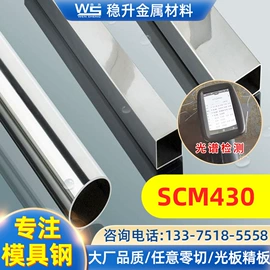 模具钢;不锈钢圆棒;镍合金