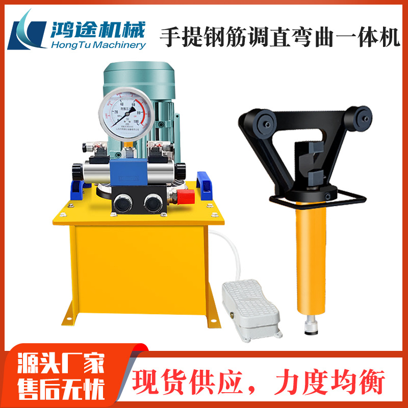 手提液压钢筋弯曲机25型32型40型工地桥梁隧道钢筋弯曲调直一体机