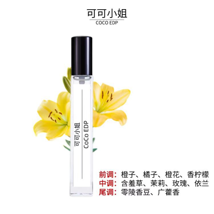 미스 먼로 코코