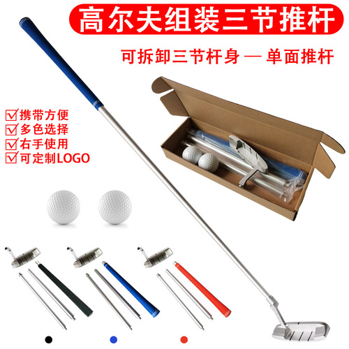 Cross-border aluminum alloy three-section combination putter, golf three-section assembled putter