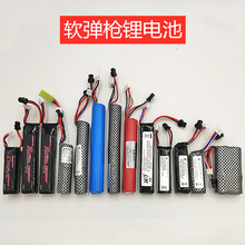 软弹枪7.4V电池11.1V锂电池2000mAh博氏锦明乐辉仁祥改装玩具配件