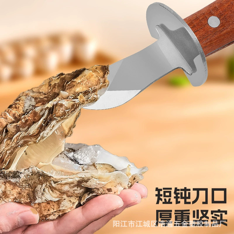 厂家批发生蚝专业开蚝工具生蚝开壳神器海蛎子扇贝牡蛎开壳刀|undefined