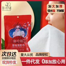 御玲姐一次性洗脸巾纯棉加大加厚大毛巾旅行装压缩浴巾独立装批发