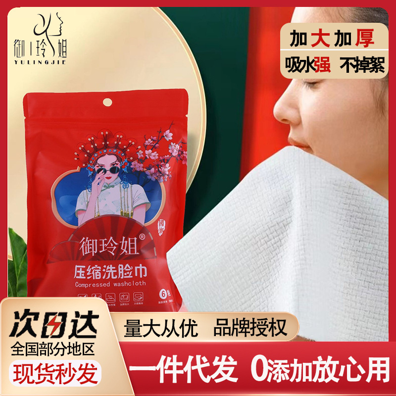 Sister Yuling's Disposable Face Towel Pure Cotton Extra Thickeneded Large Towel Travel Size Compressed Bath Towel Independent Packaging Wholesale