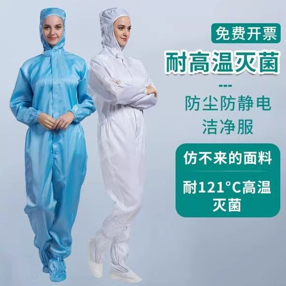 分体防尘工作服一体防静电服透气喷漆食品加工电子厂防护服印logo