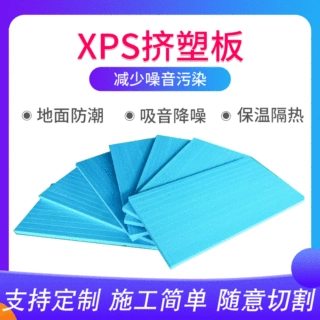 阻燃挤塑板地暖模块定制外墙保温XPS高密度建筑材防火内墙