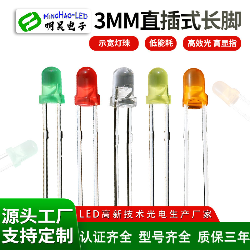 3mm Straight-Pin Long-Leg Led Light Beads, High Brightness, White Light, Green Light, 3mm Led Light Beads, Light-Emitting Diodes