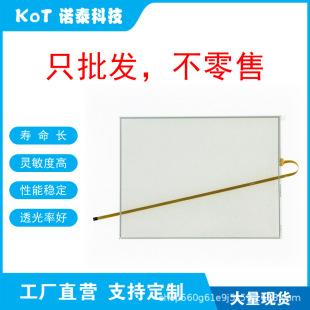 Factory Direct 4-Wire Resistive Touch Screen Touch Pad M5000E M5000S M5000P
