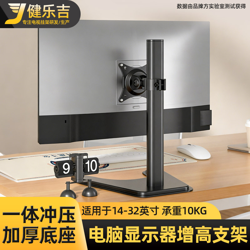 Computer monitor universal base vesa lifting and rotating height…