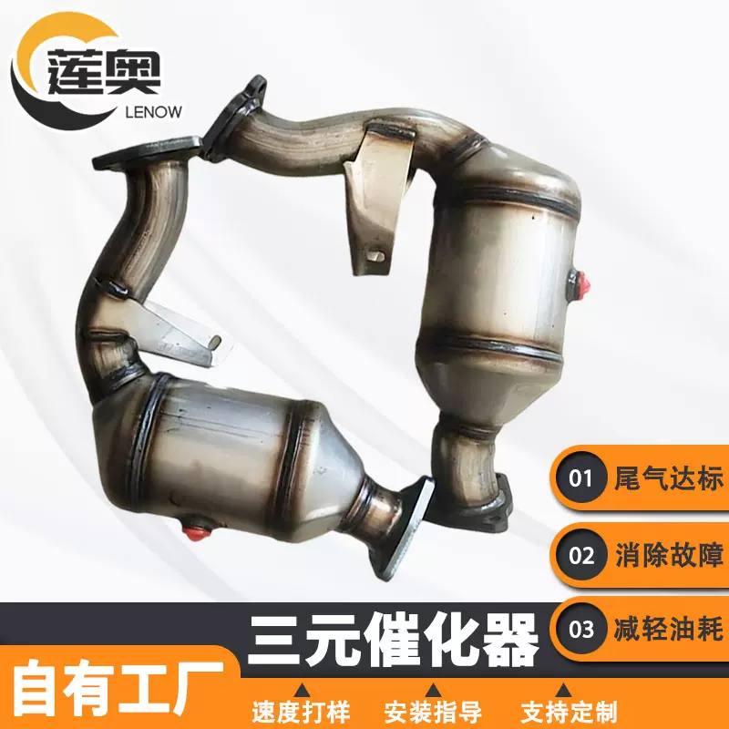 汽车三元催化器适用于奥迪车型尾气排放达标动力不足汽车排气支管