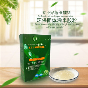 Glutinous rice glue paste base film solid glue powder wet glue permeability base film wallpaper wall accessories glue special