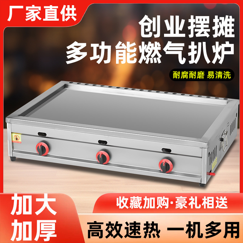 horno de cocción de gas comercial placa de hierro tofu huevo pastel de patata pastel de fideos fríos horneado mano agarrar pastel de calefacción eléctrica gas puesto