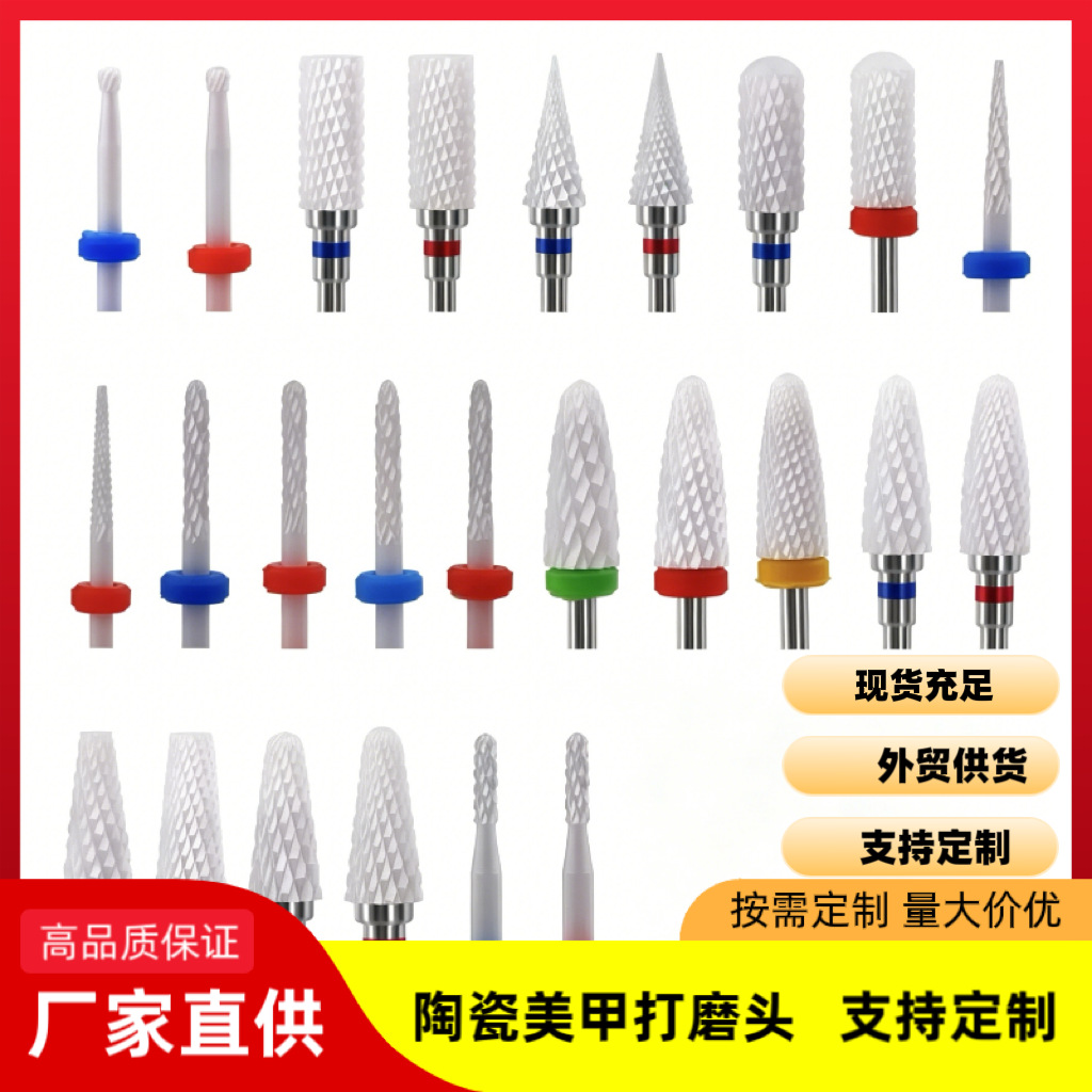 Source Factory Ceramic Nail Polishing Head, Dead Skin Removal Polishing Machine Accessories, Front-Mounted Corn Head, Cross-Border Supply