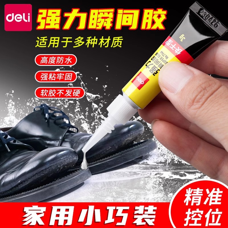 델리 메이드 신발 접착 신발 특수 접착제 방수 속건 강한 가죽 신발 가죽 가방 502 접착제 소형 도매