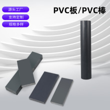 批发灰色阻燃PVC板棒 耐腐蚀聚氯乙烯塑料硬板 加工零切PVC板材