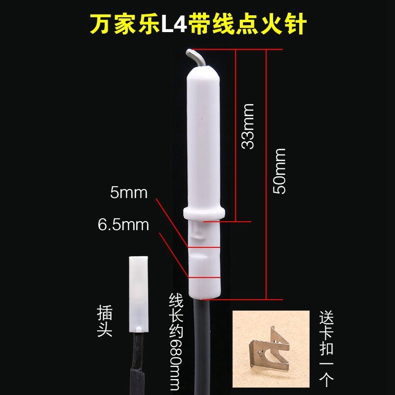 Accesorios de aguja de ignición para horno de gas de pulso de alambre universal para horno de gas de carbón Aguja de inducción de cerámica aplicable a Wanjiale image 5