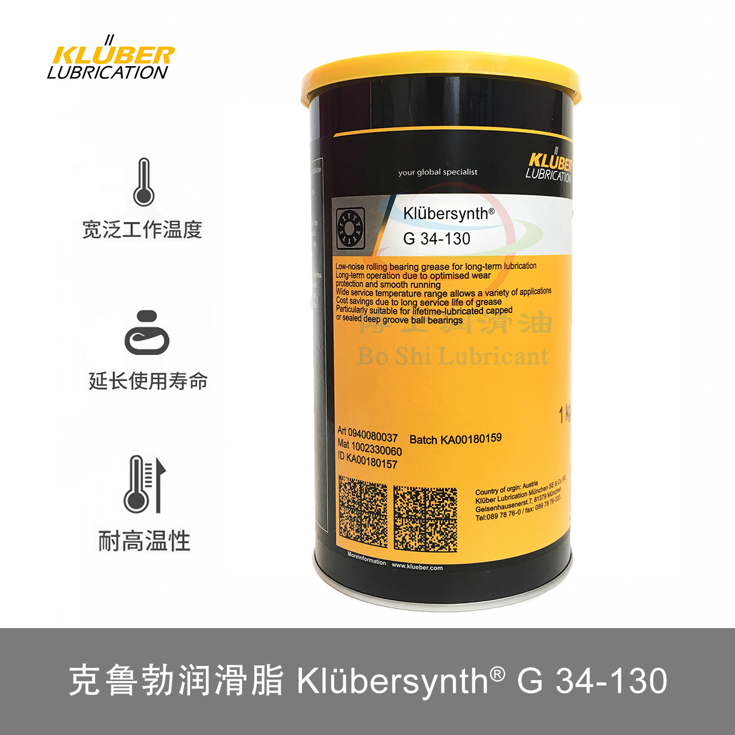 克鲁勃/克虏伯Klubersynth G 34-130 小齿轮专用宽温抗磨润滑脂