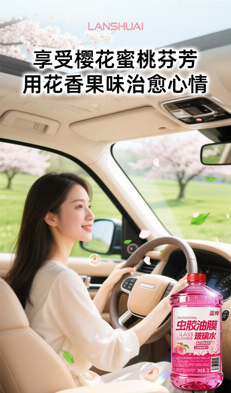 Car windshield cleaner for removing dirt and oil film, insect glue, ethanol, wiper fluid, non-stick water for summer use