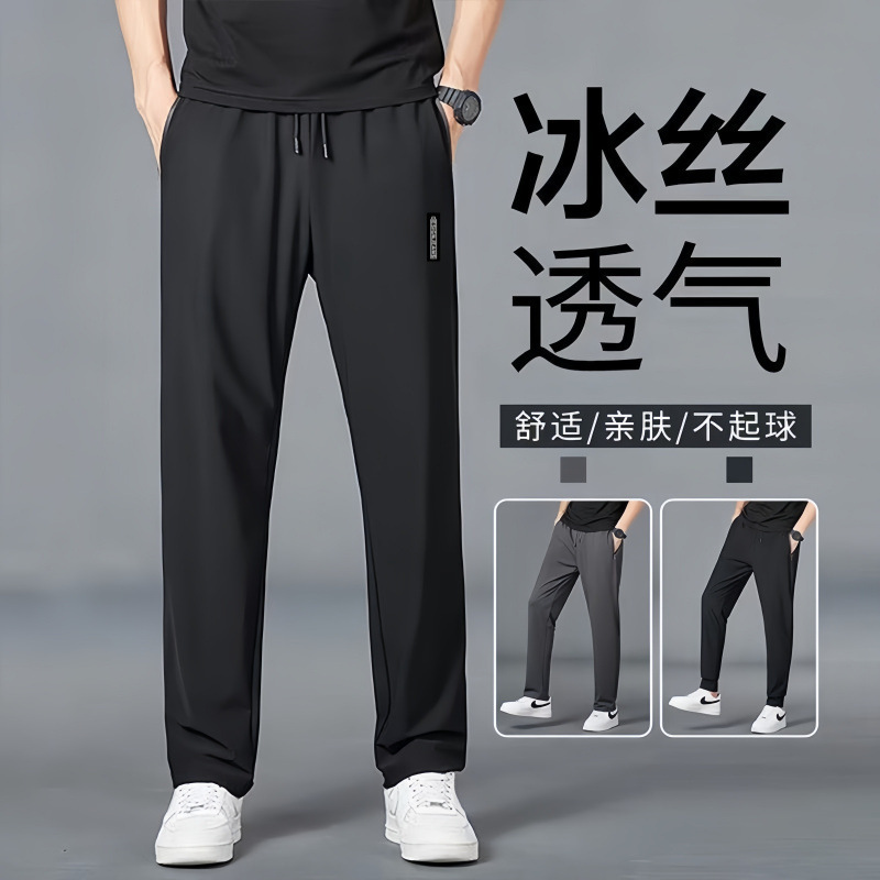[Quick Delivery] Summer Casual Youth Ice Silk Pants Men's Trousers Sports Pants Thin plus size Loose Straight Leg Pants