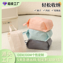 定制旅行收纳袋OEM/ODM多功能旅行内衣收纳袋便携手提杂物收纳包