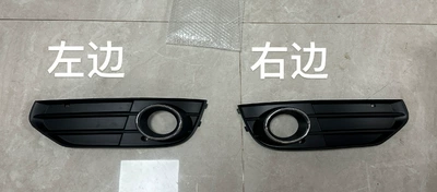 Applicable to Audi A4 fog lamp frame 2010-2016Audi A4B8 grille 8K0807681 8K0807682 (Light frame) - l8k0807681
