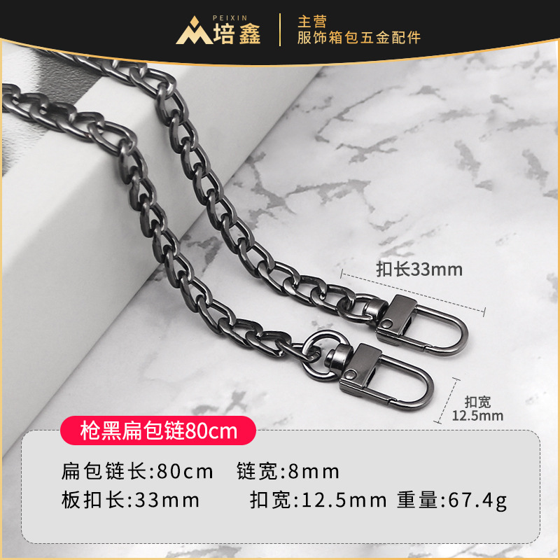 枪黑扁包链80cmSKU.jpg