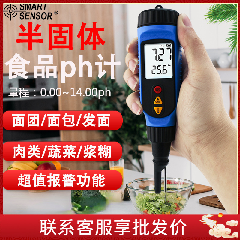希玛Ph818M刺入式面团面包蔬菜溶液发面馒头肉类水果ph酸碱检测仪