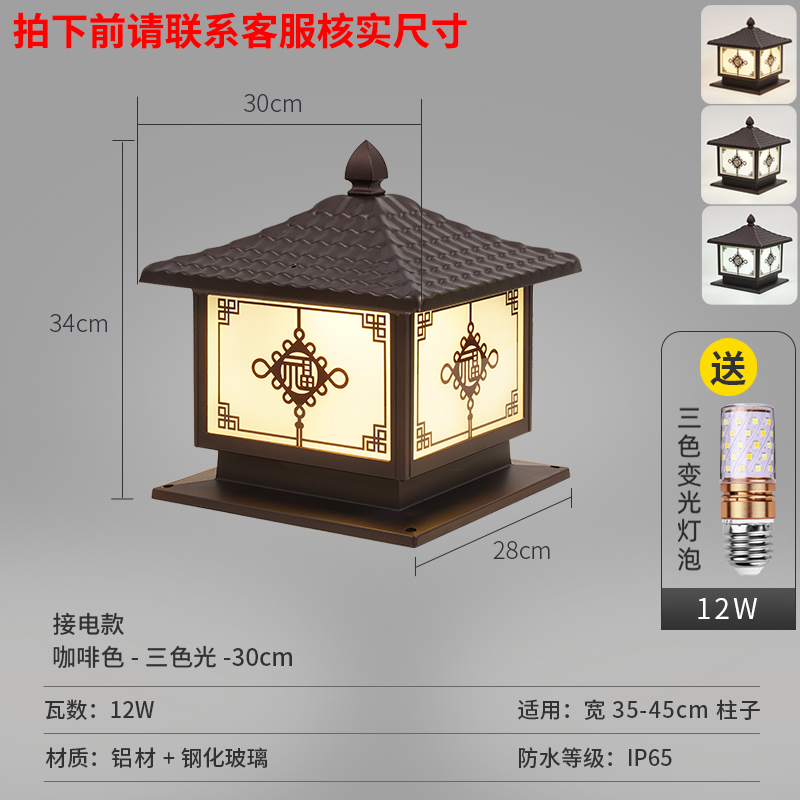 Requires electricity and uses aluminum. the cover is colored and the color is brown. the lamp is 28cm and suitable for pillars 35-45cm