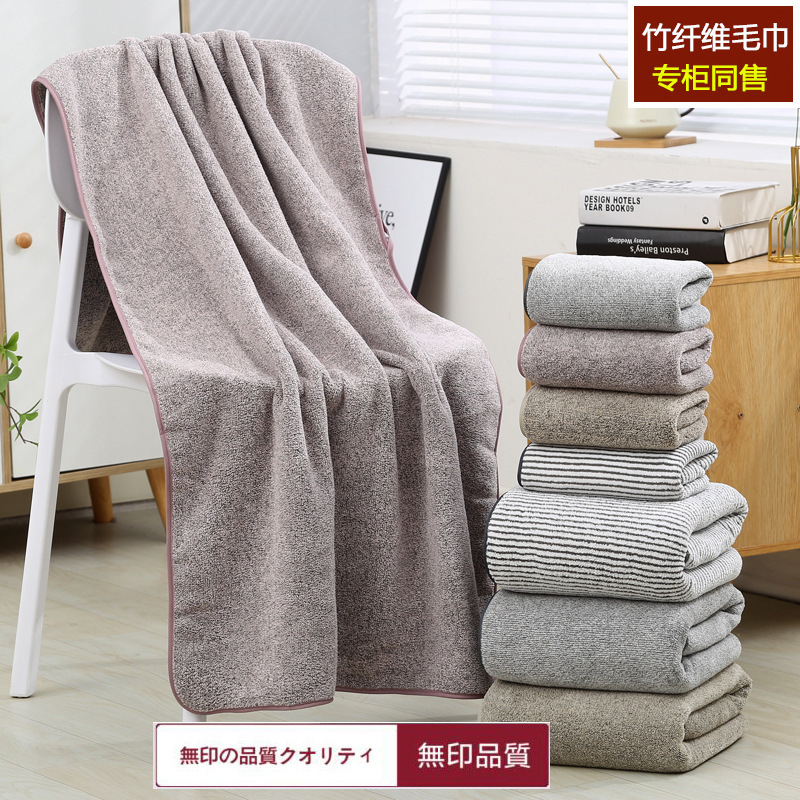 Muji Bamboo Fiber Towel Striped Bath Towel for Men and Women Thickeneded Absorbent Household Towel Small Square Towel Face Towel Bath Towel