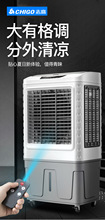 志高空调扇家用冷风机水空调商用静音水冷制冷器工业移动冷气风扇