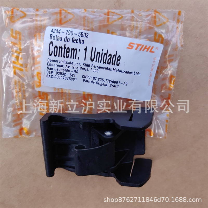 适配STIHL斯蒂尔SR450喷雾机喷粉机卡扣4244 790 5503旋转锁件