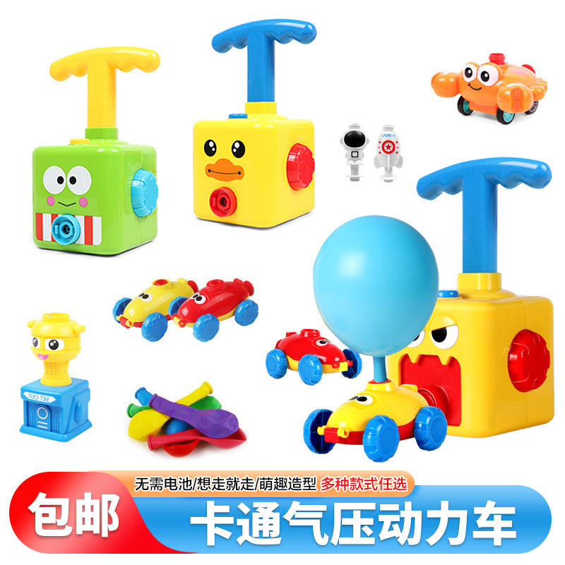 One Piece Free Shipping Aerodynamic Piggy Car Children's Early Education Intelligence Balloon Sliding Car Toy One Piece Free Shipping Aerodynamic Piggy Car Children's Early Education Intelligence Balloon Sliding Car Toy