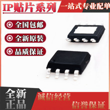 IP2163 2183 2701 5407 6503S 6510 6520 IP6525T 9315 ��ƬSOP8