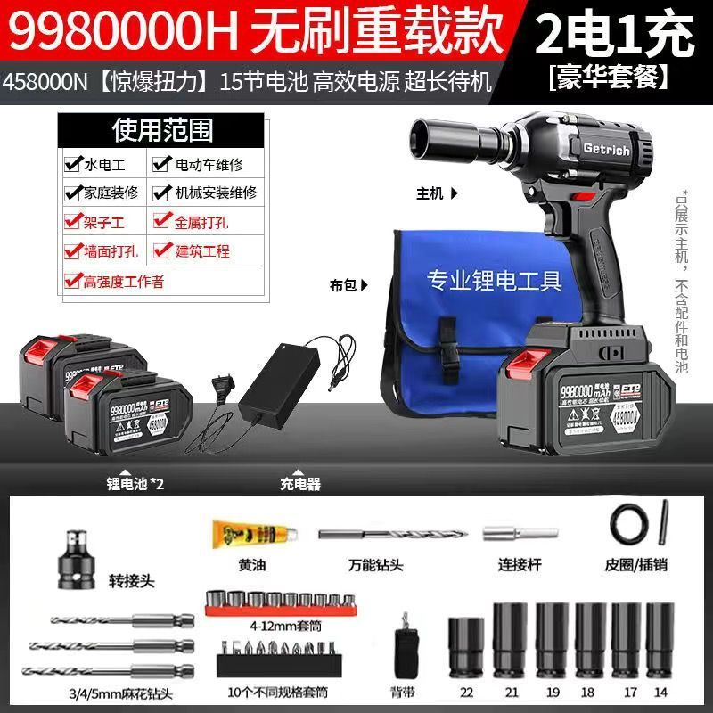 大扭力无刷电动扳手锂电冲击扳手架子工木工汽修充电风炮工厂直销|undefined