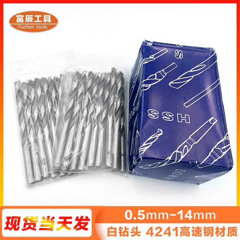 优质白麻花钻头4241高速钢钻打薄铁皮铝木头0.5-14mm钻孔木工电钻
