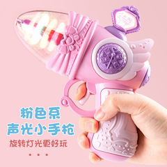 New Children's Electric Sound and Light Toy, Kids Music Gun, Pink Glowing Toy, Wholesale for Pedestrian Stalls