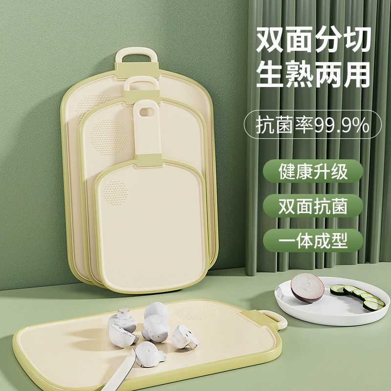 [Патентованная модель] Разделочная доска Ofista, кухонная специальная разделочная доска, устойчивая к плесени, бытовая разделочная доска для детского питания