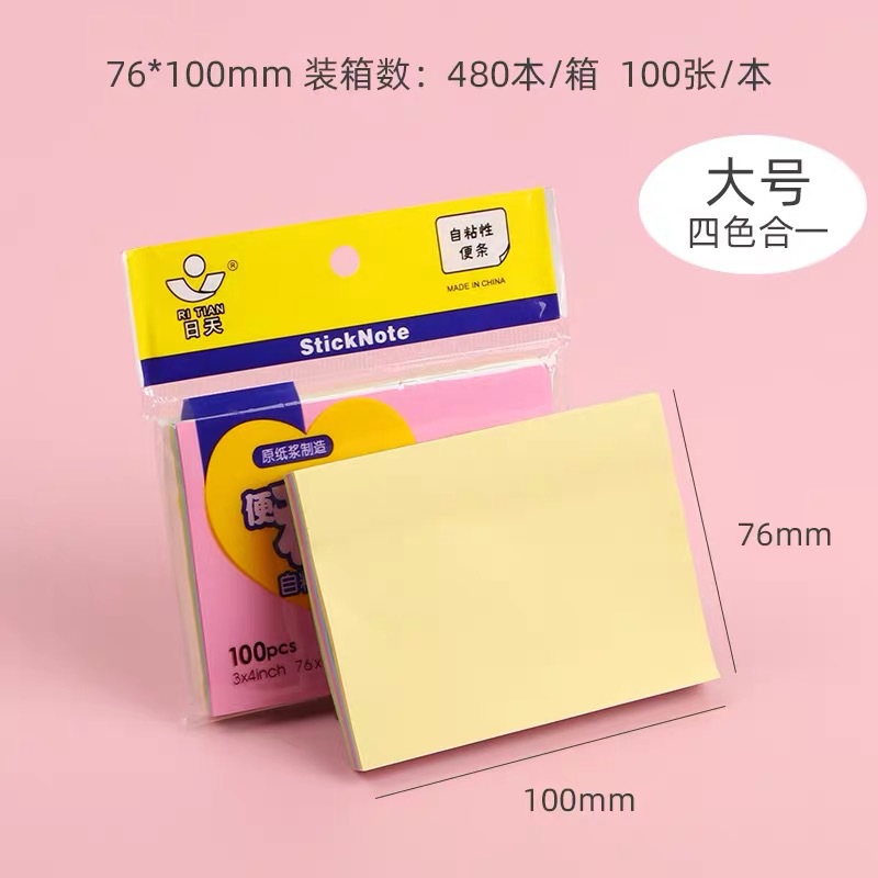 대형 사이즈 [4가지 색상이 하나로]