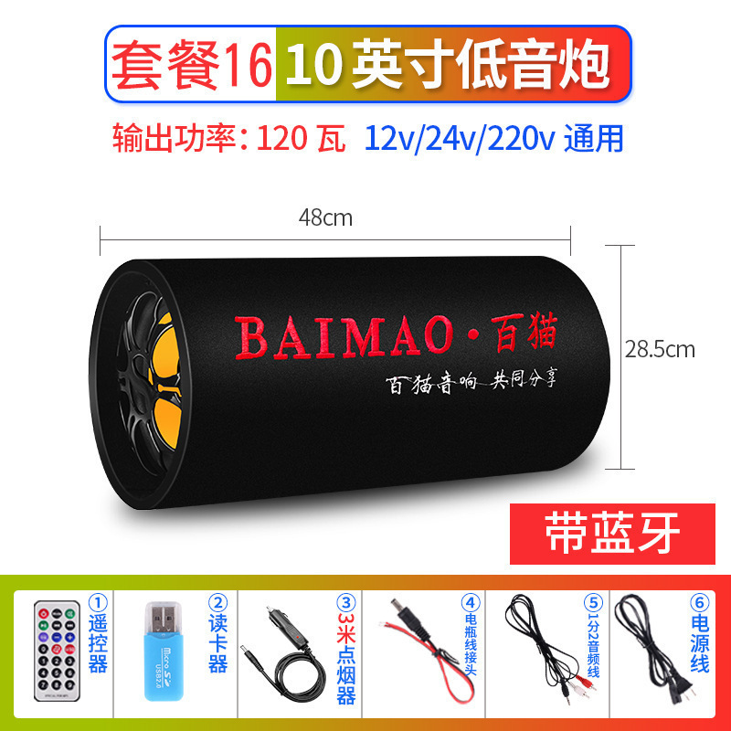 包邮圆筒车载蓝牙重低音炮12V24V货车220V家用音箱摩托汽车小音响|undefined