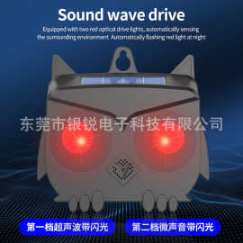 动物驱赶器 太阳能电子超声波跨境外贸驱鼠器猫狗鸟动物驱赶器