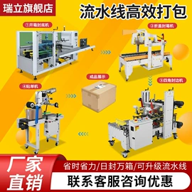 封口机械;多功能包装机;全自动打包机