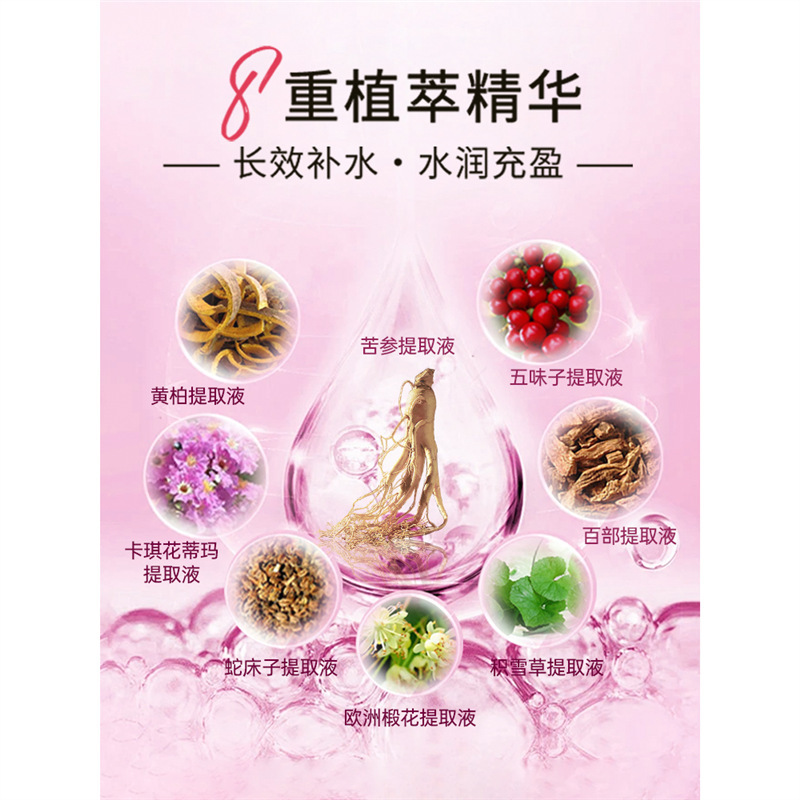 妇炎洁抑菌凝胶益生菌弱酸平衡日常清洁植物护理女性私护水润保湿|undefined