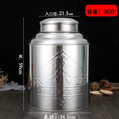 【15000g】30kg tea can