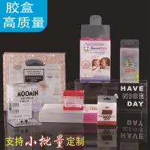 定制pvc透明包装盒保健品pet塑料包装盒批发日用品PP磨砂彩盒