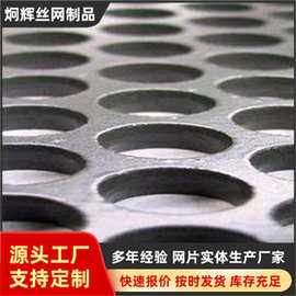 定制建筑工地挡风挡尘墙镀锌板冲孔防尘网吸音板过滤筛网冲孔板卷