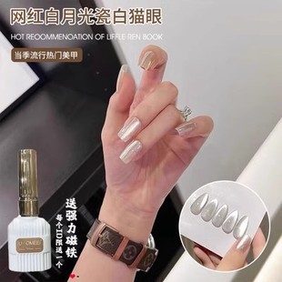 High-density mirror porcelain white universal backing stone high-gloss small bulb cat's eye nail polish glue not black