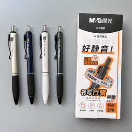 新品好静音按动中性笔0.5黑色刷题笔ST笔头速干高颜值按动笔K3301